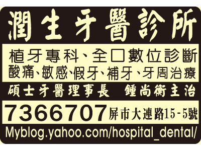 潤生牙科診所-undefined