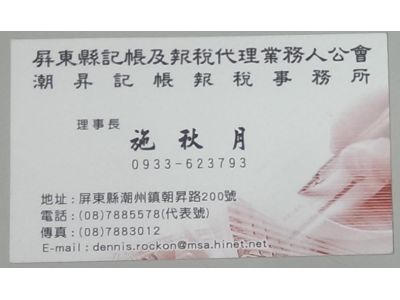 潮昇記帳報稅事務所-undefined