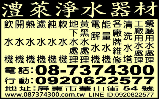 澧萊企業商行（合夥）-undefined