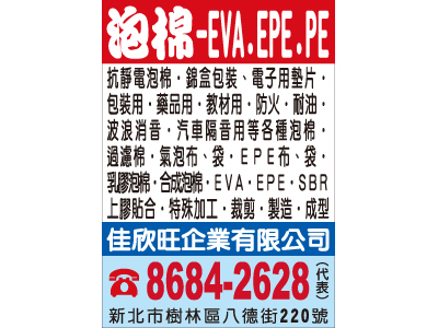 佳欣旺企業有限公司-undefined