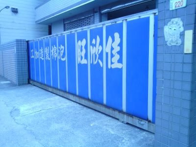 佳欣旺企業有限公司-undefined