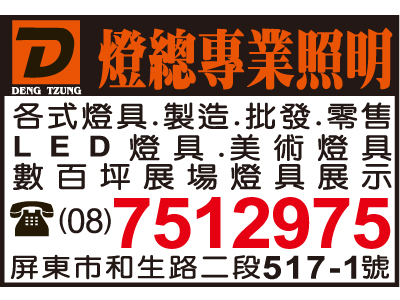 凱煜燈飾有限公司-undefined
