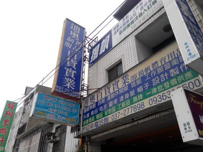 迪奧百貨實業社-undefined