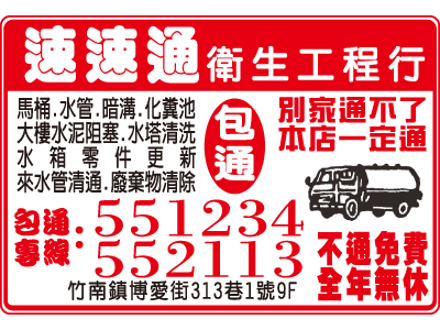 速速通衛生行-undefined