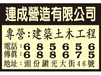 連成營造有限公司-undefined