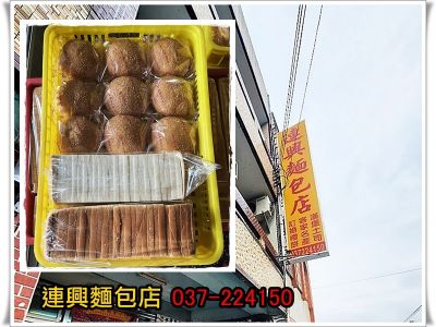 連興麵包廠-undefined