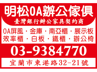 明松鐵櫃傢俱有限公司-undefined