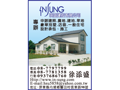 瑛盛建設有限公司-undefined