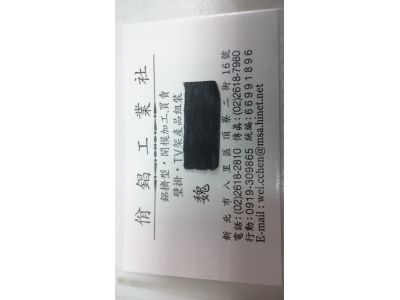 三錸企業股份有限公司-undefined