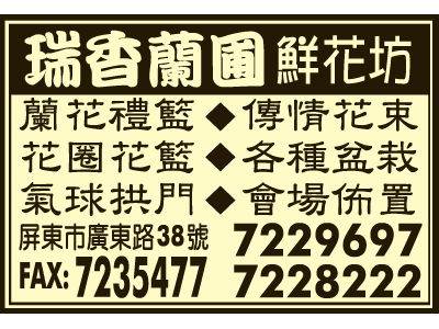 瑞香蘭圃-undefined