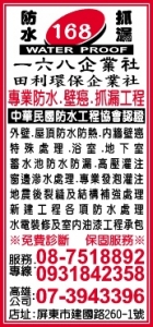 田利環保企業社-undefined