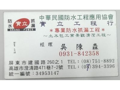 田利環保企業社-undefined