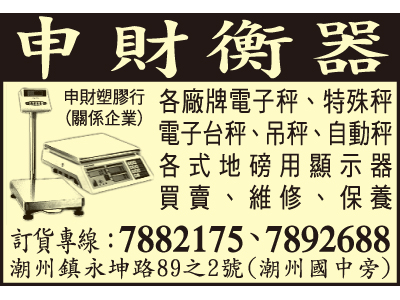 申財水電行-undefined