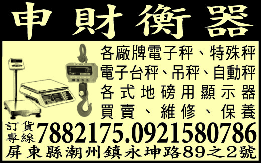 申財水電行-undefined