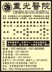 重光醫院-undefined