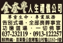 金奎豐禮儀社-undefined