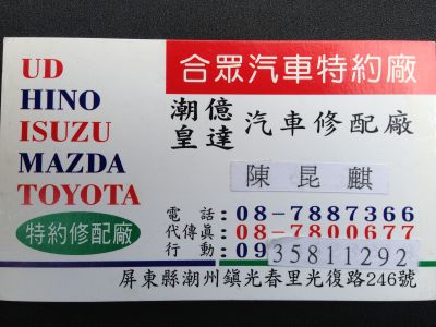 皇達企業社-undefined