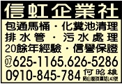 信虹企業社-undefined
