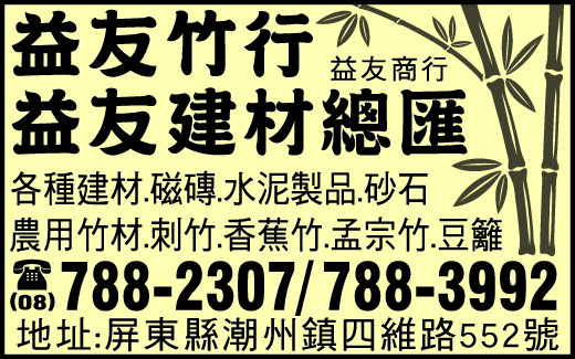 益友商行-undefined