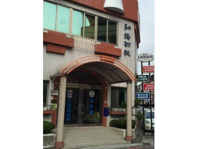 臺南市私立傑尼爾至善幼兒園-undefined