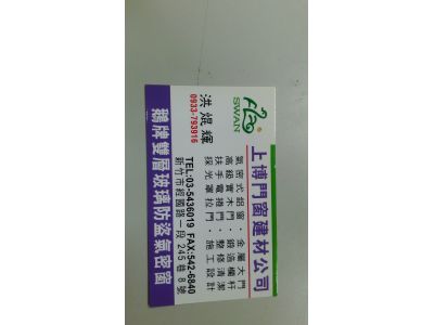 上博企業有限公司-undefined