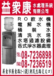 益眾康有限公司-undefined