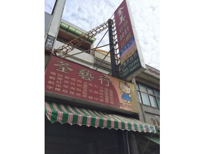 金美印刷廠-undefined