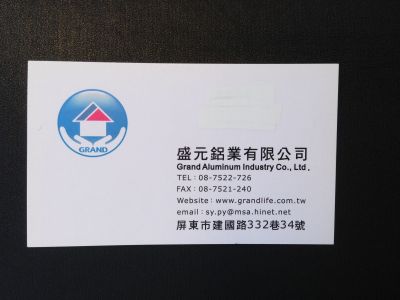 盛元鋁業有限公司-undefined