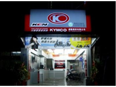 盛隆機車有限公司-undefined