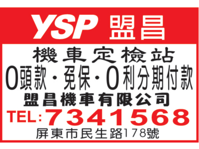 盟昌機車有限公司-undefined