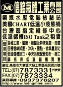 信銘工業股份有限公司-undefined
