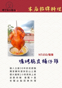 瞭望台土雞城-undefined