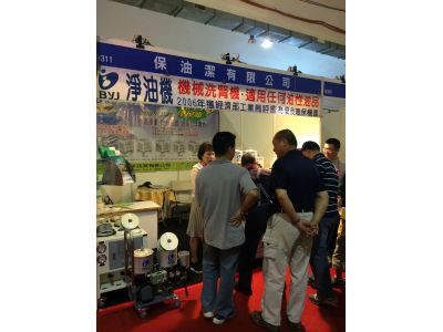 保油潔有限公司-undefined