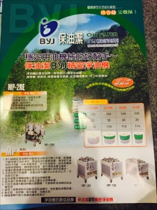 保油潔有限公司-undefined