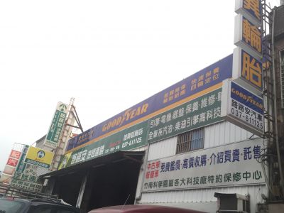 鉦賀汽車保養所-undefined