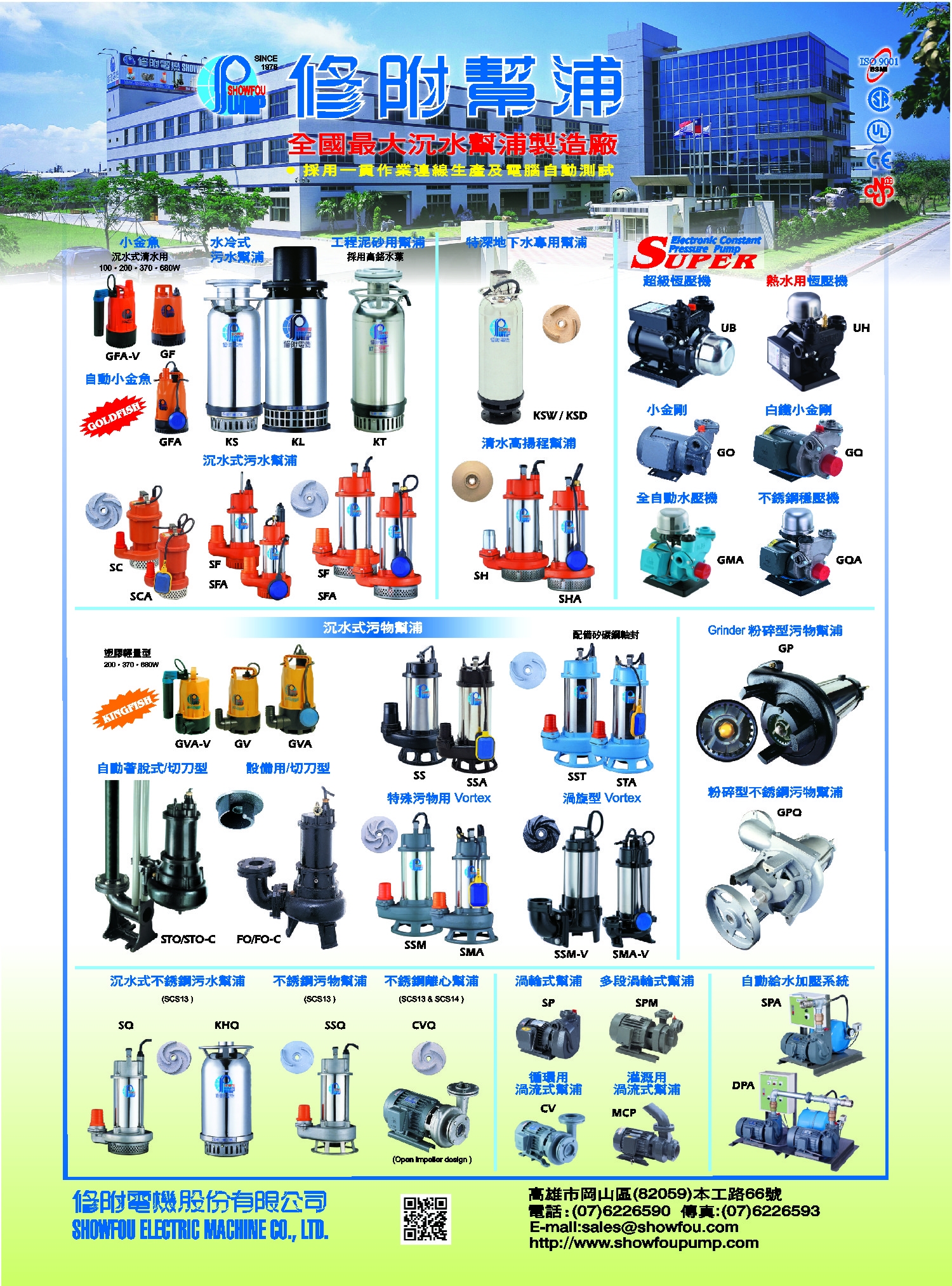 修附電機股份有限公司-undefined