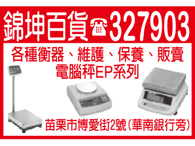 錦坤百貨行-undefined