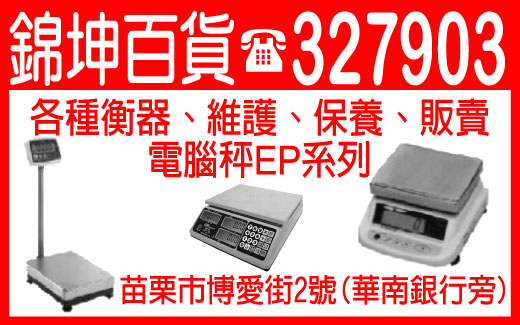 錦坤百貨行-undefined