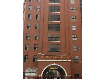 臺南市私立長榮高級中學-undefined