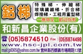 和新昌企業股份有限公司-undefined