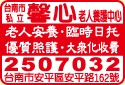 台南市私立馨心老人養護中心-undefined