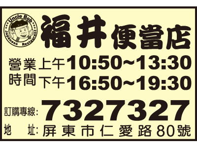 福井日本料理-undefined