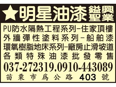 鎰聖興業有限公司-undefined