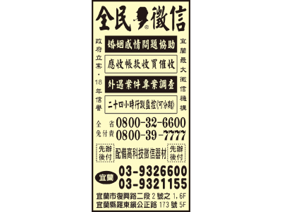 全民徵信社-undefined