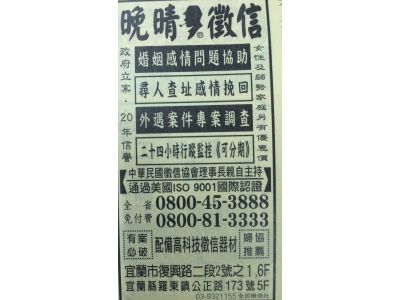 全民徵信社-undefined