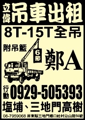 立偉企業社-undefined