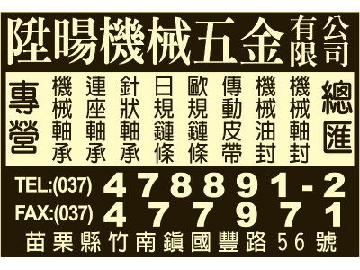 陞暘機械五金有限公司-undefined
