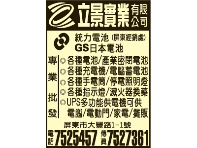 立景實業有限公司-undefined