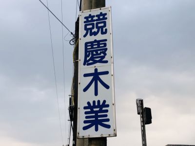 競慶企業有限公司-undefined