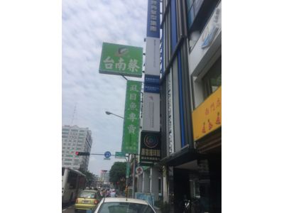 台南蔡虱目魚專賣-undefined